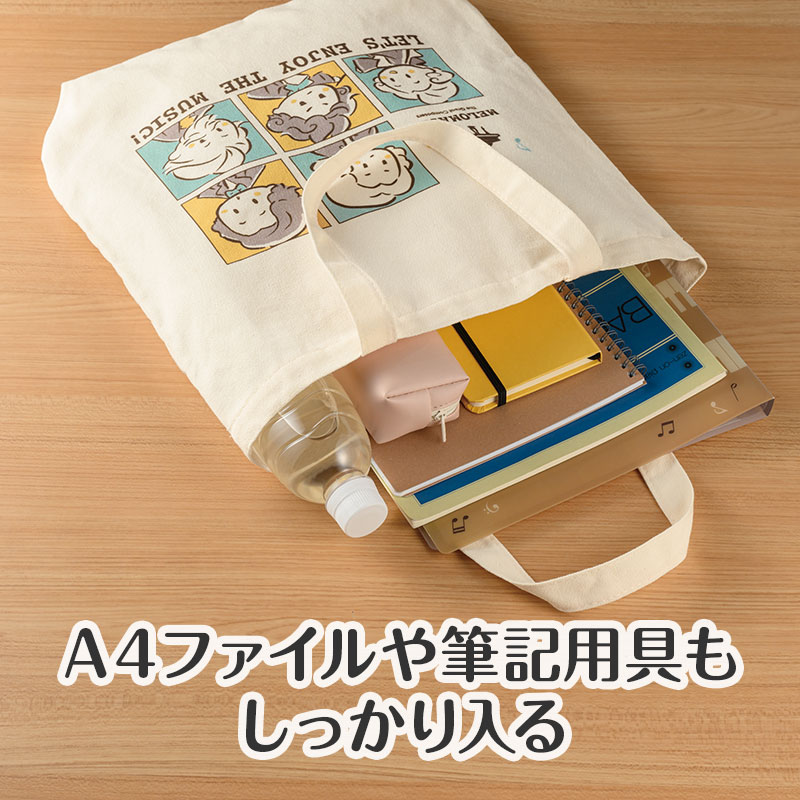 ちょっとしたお出かけに