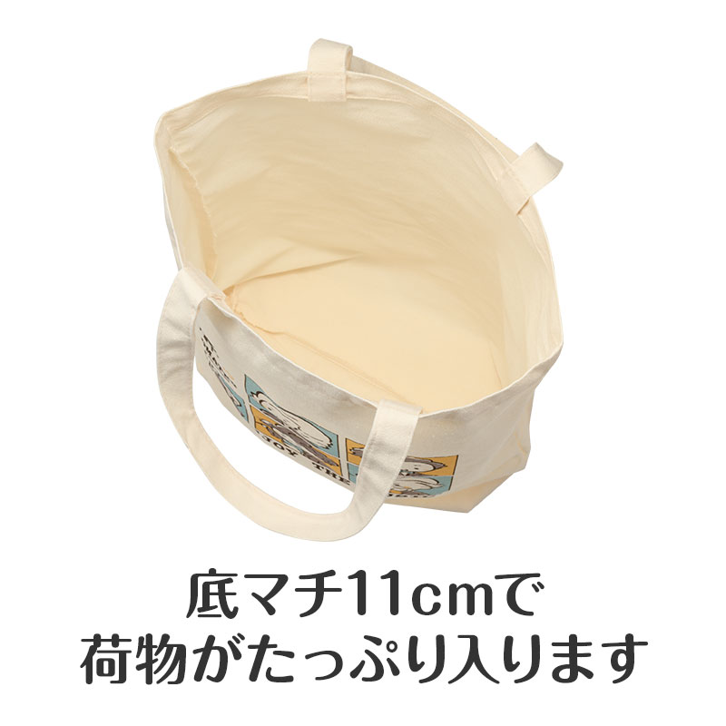 底マチ付きでお買い物にも