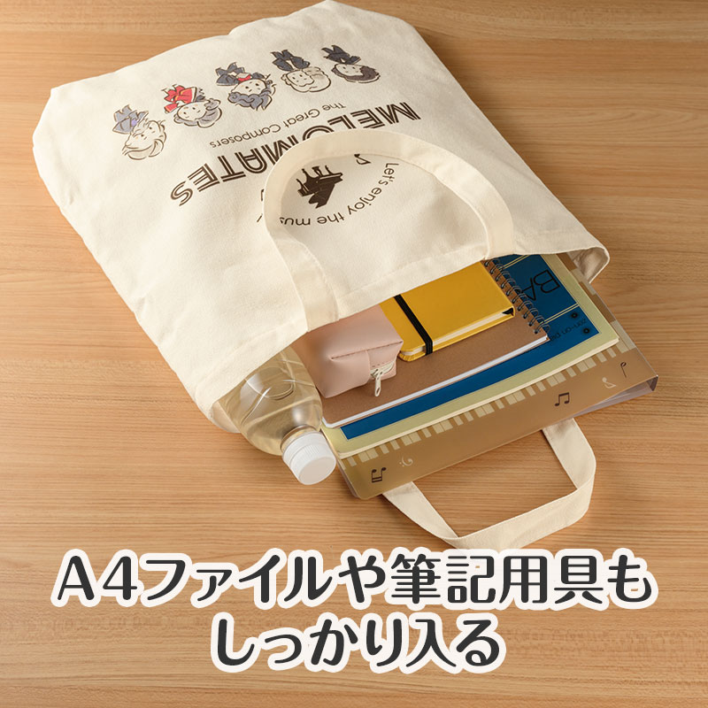 ちょっとしたお出かけに