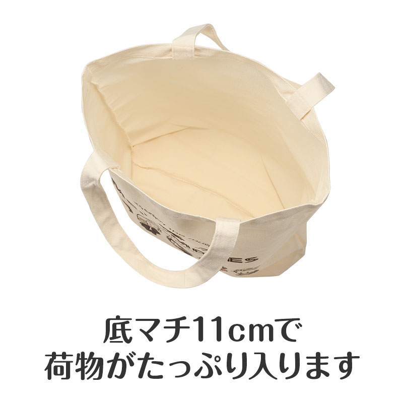 底マチ付きでお買い物にも