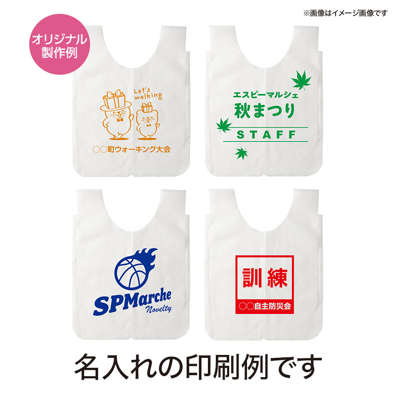 名入れ（印刷）例です