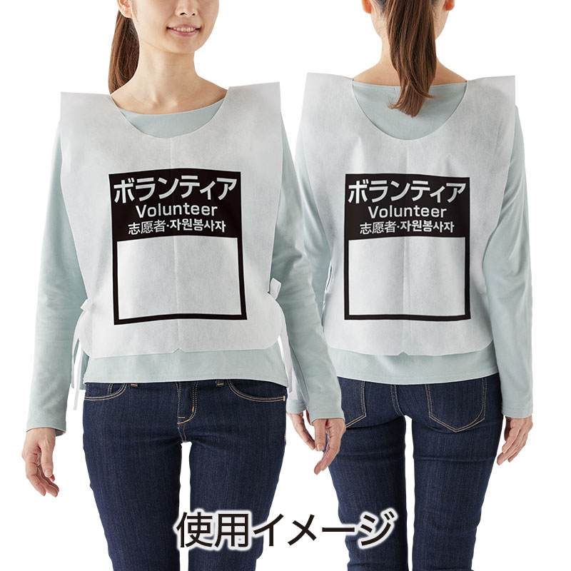 ボランティアスタッフの見分けに便利