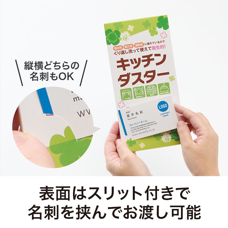 名刺やメッセージカードを付けられる