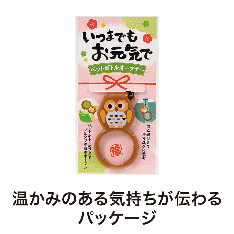 健康長寿を願って