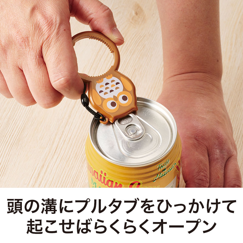 プルタブも簡単に開けられます