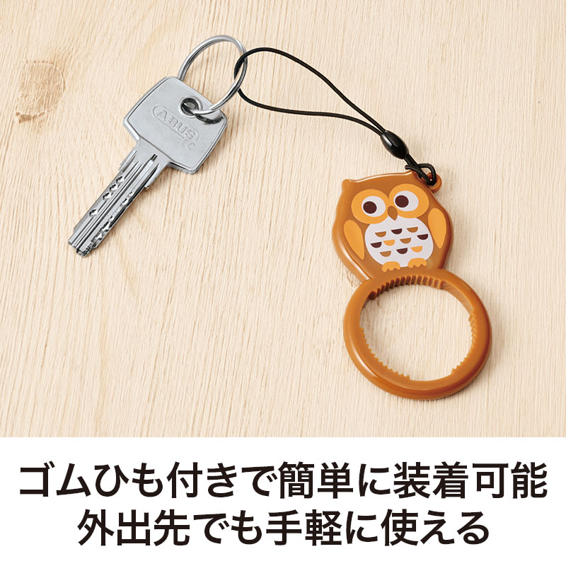 キーホルダー感覚で使える