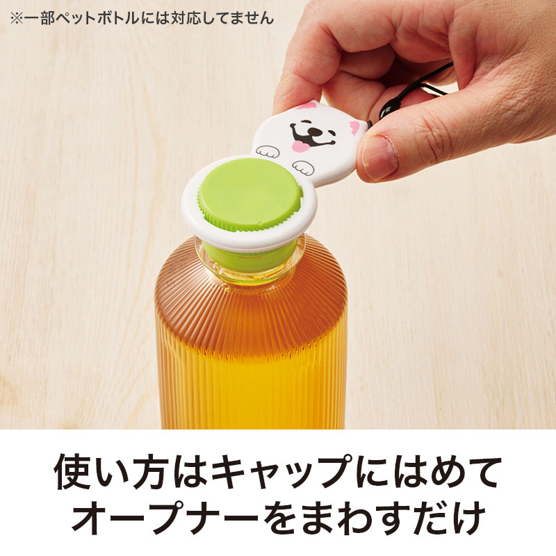 固いフタもらくらくオープン