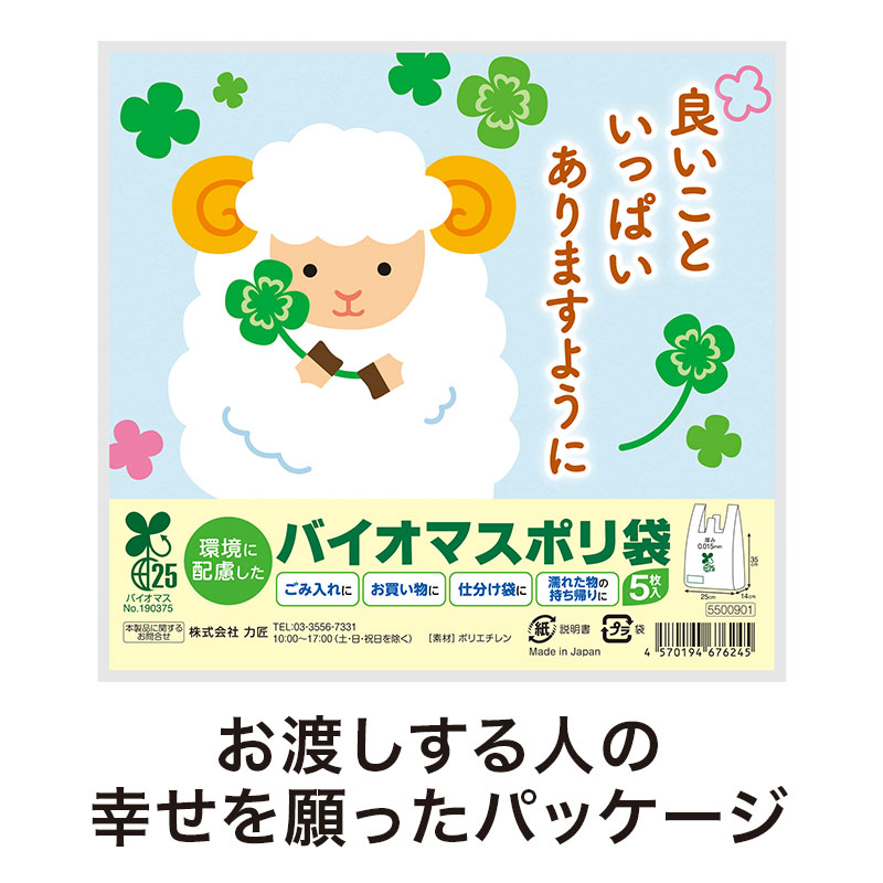気持ちが伝わるパッケージ