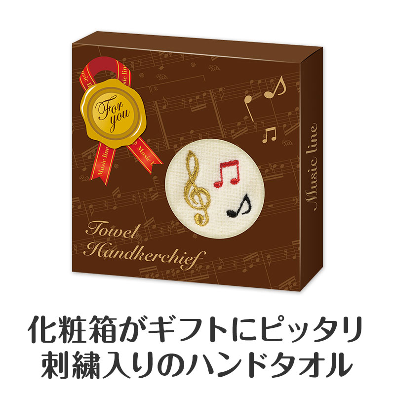 化粧箱入でお渡ししやすい