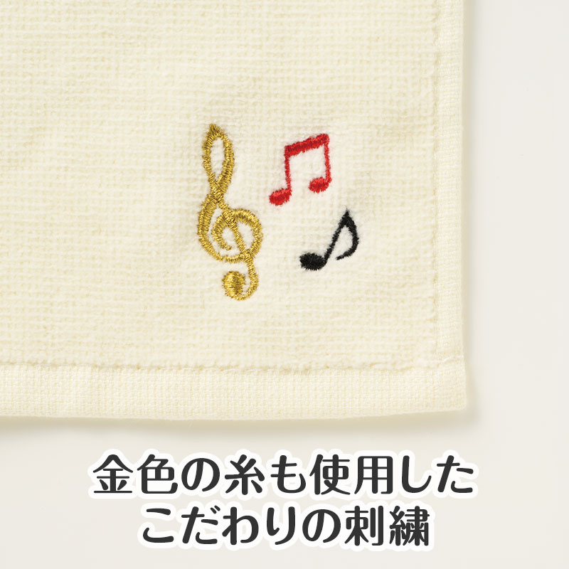 Music line 刺繍タオル（ト音記号）｜ピアノデザイン アイテム｜在庫