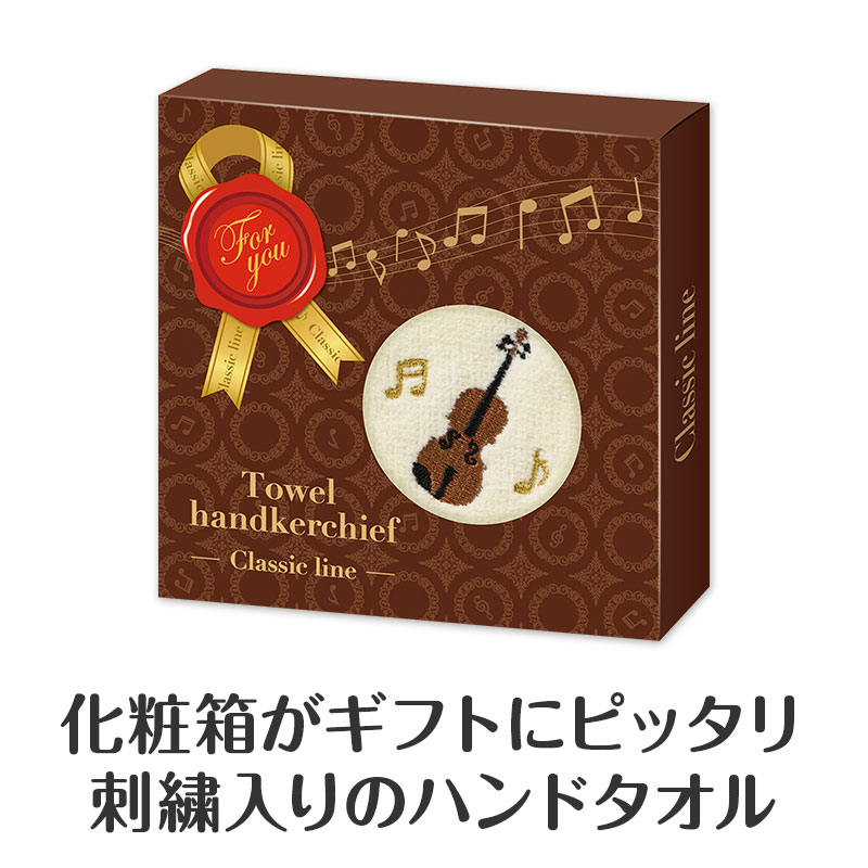 化粧箱入でお渡ししやすい