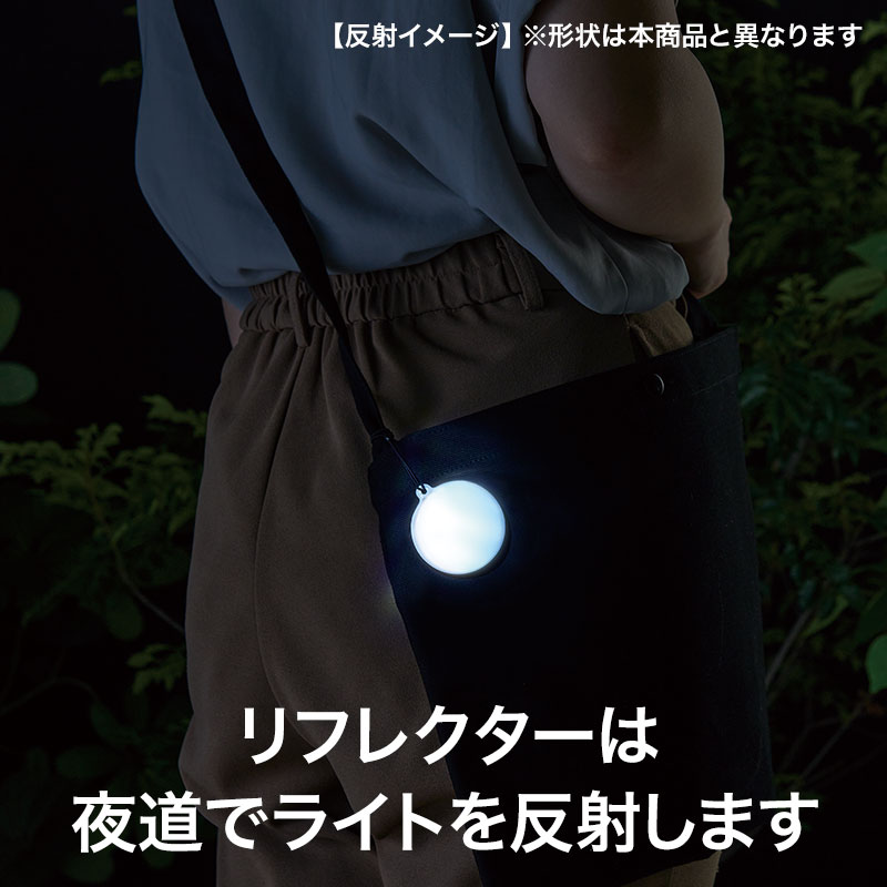 夜間・荒天時に光を反射する交通安全グッズ