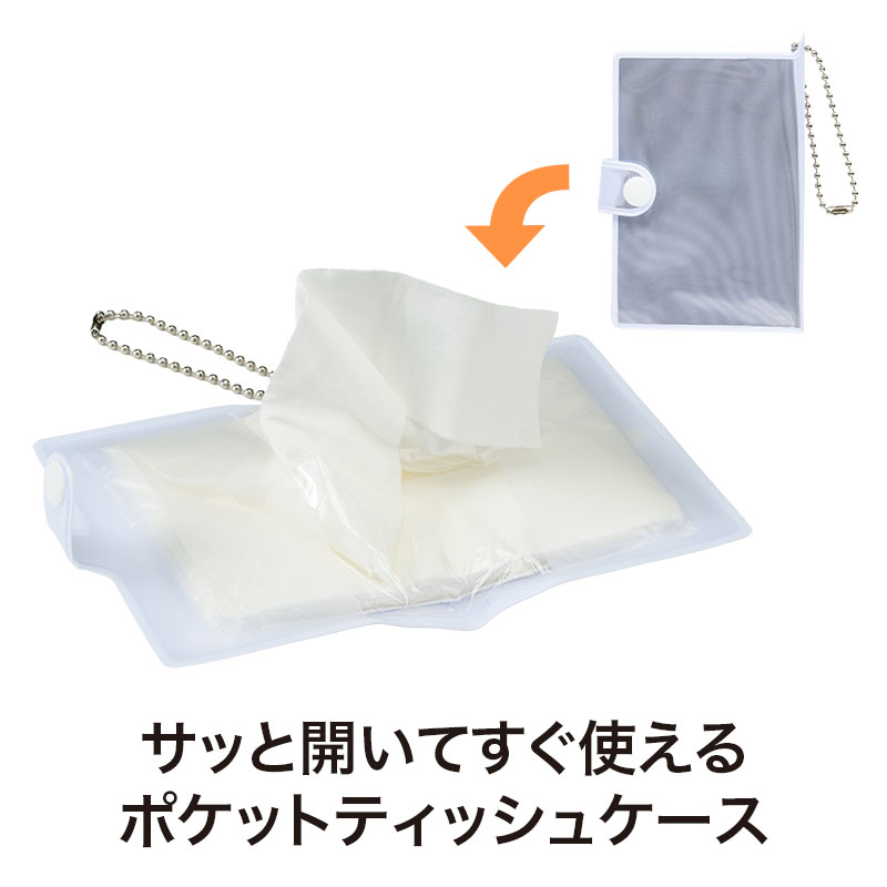 便利なティッシュケースです