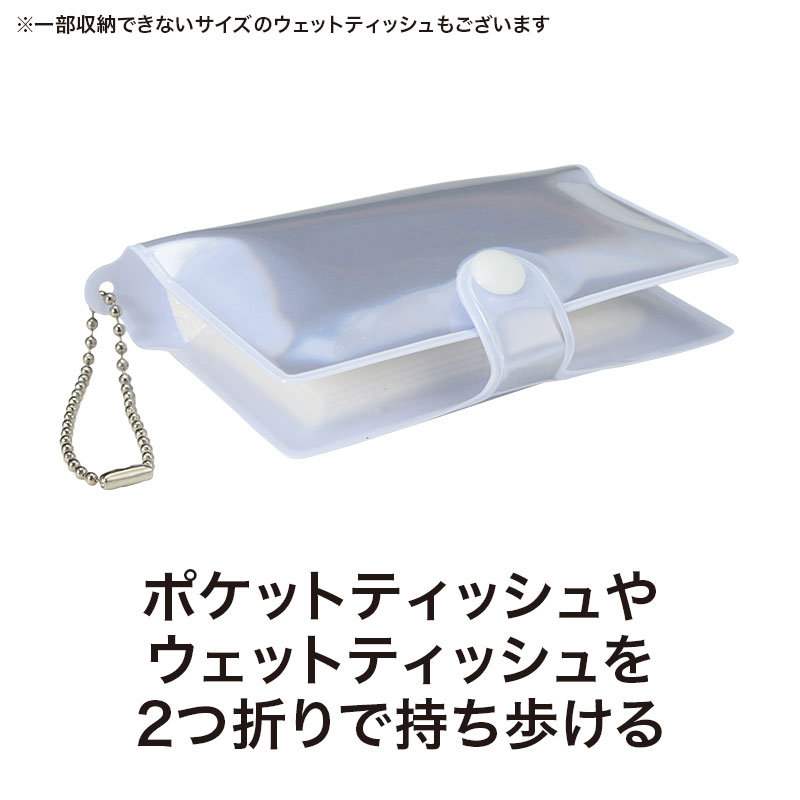 折りたたんでいつでも携帯