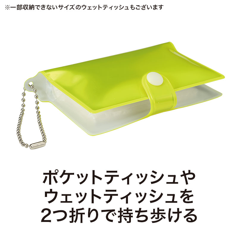 折りたたんでいつでも携帯