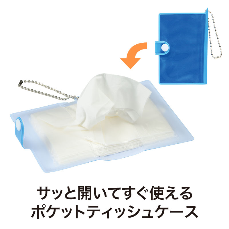 便利なティッシュケースです