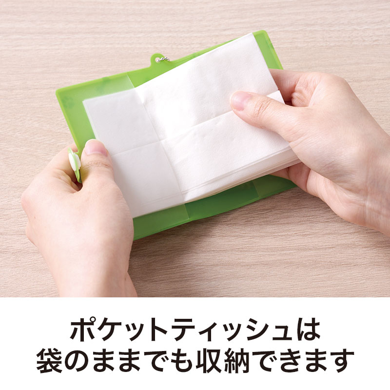 袋のままでも収納可能
