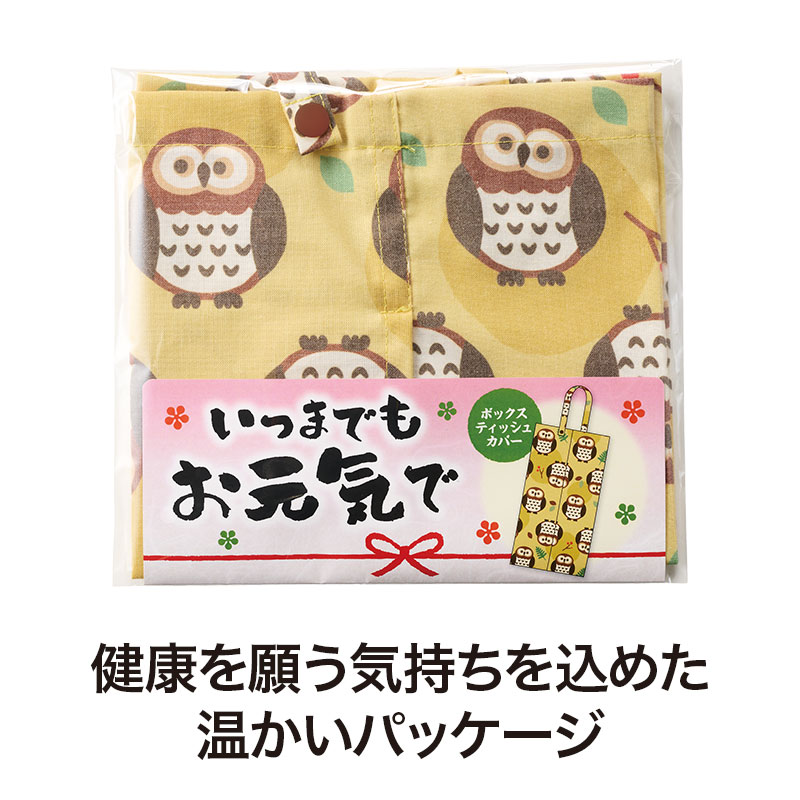 気持ちが伝わるパッケージ