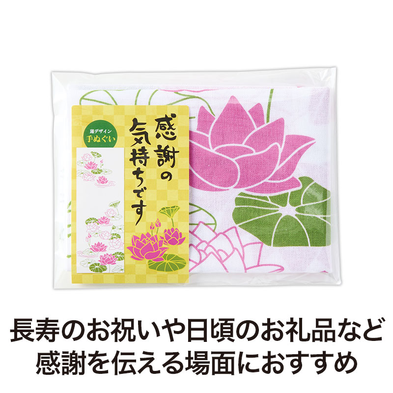 長寿祝いやお礼の気持ちを伝えるのに◎