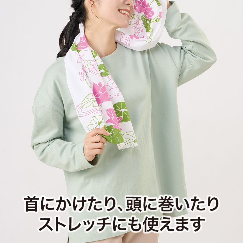 首や頭に巻いたりと使い方は自由自在