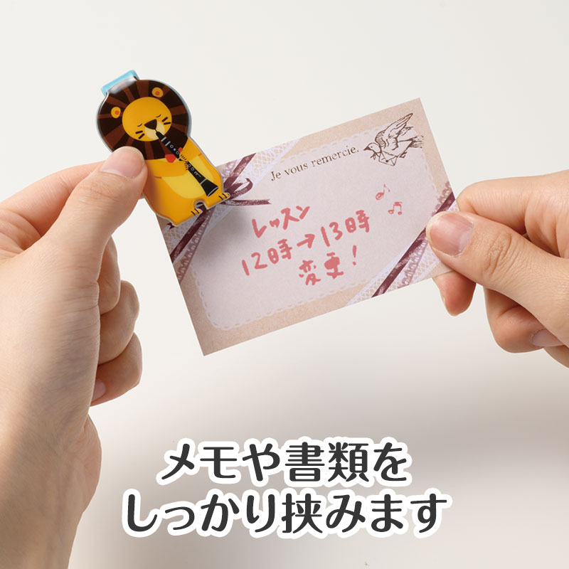 大事なメモを挟むこともできます