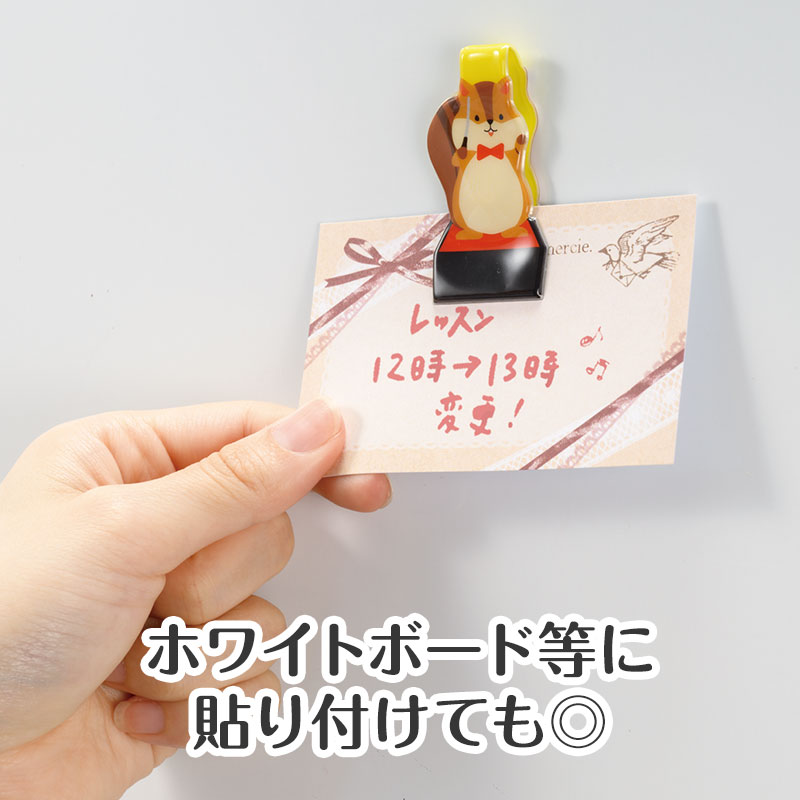 マグネットなので冷蔵庫やホワイトボードにも