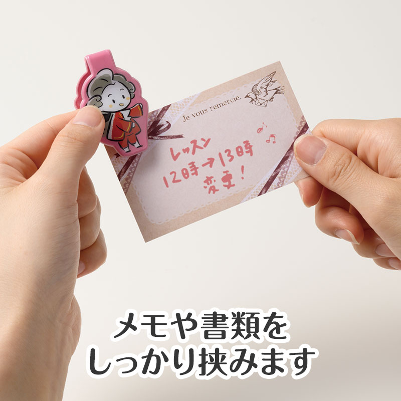 大事なメモを挟むこともできます