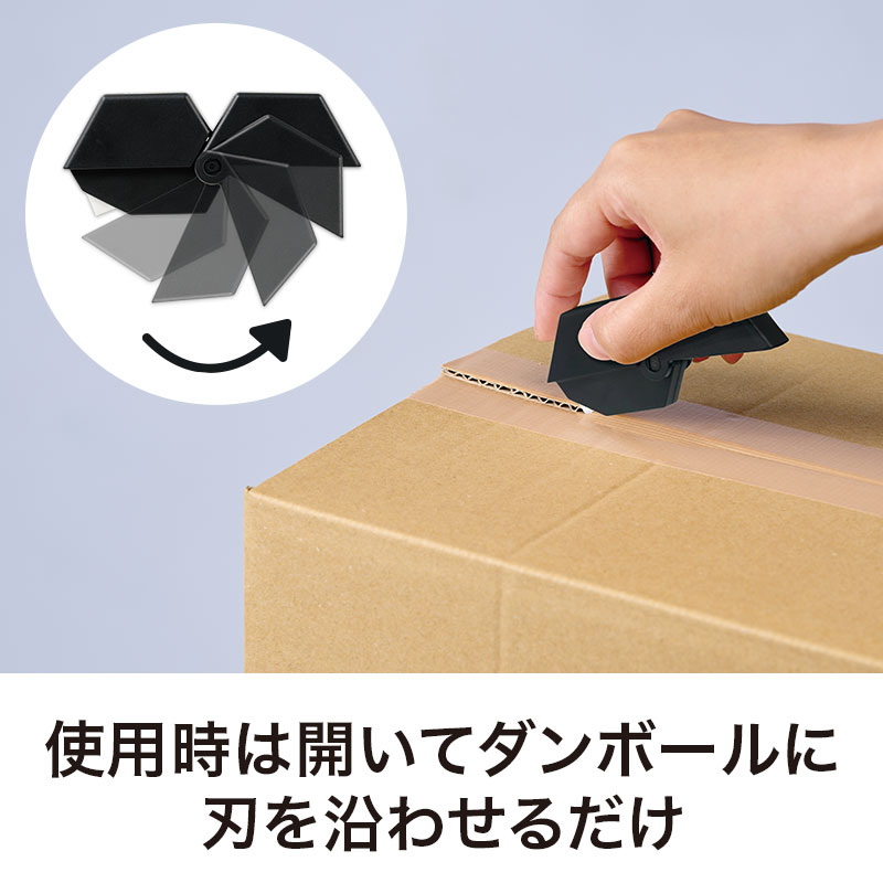 開いて刃をなぞるだけの手軽な使い方