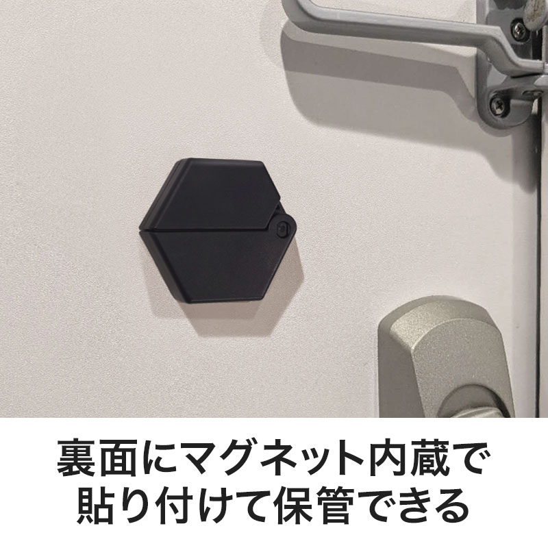 マグネット付きで壁面にサッと収納