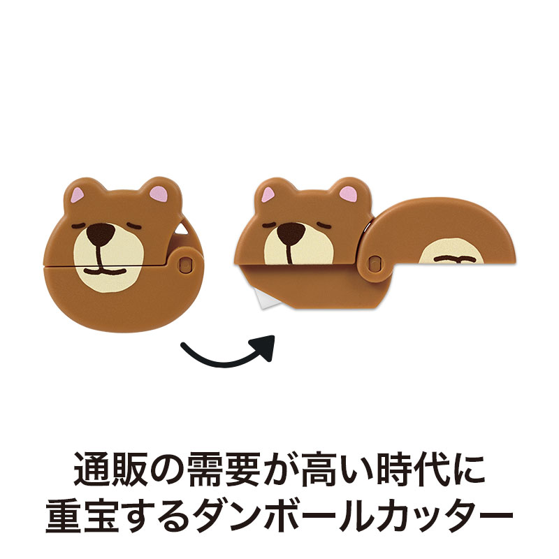 通販の時代に頼れる一品