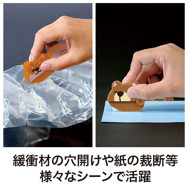 紙や梱包材のカットにも便利