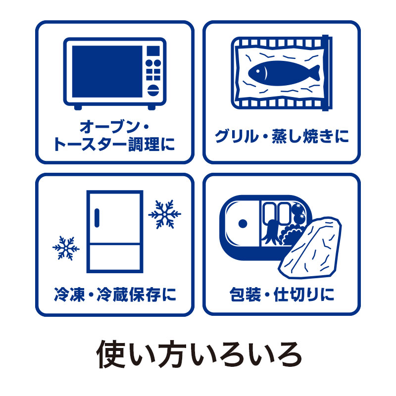 使い方いろいろ