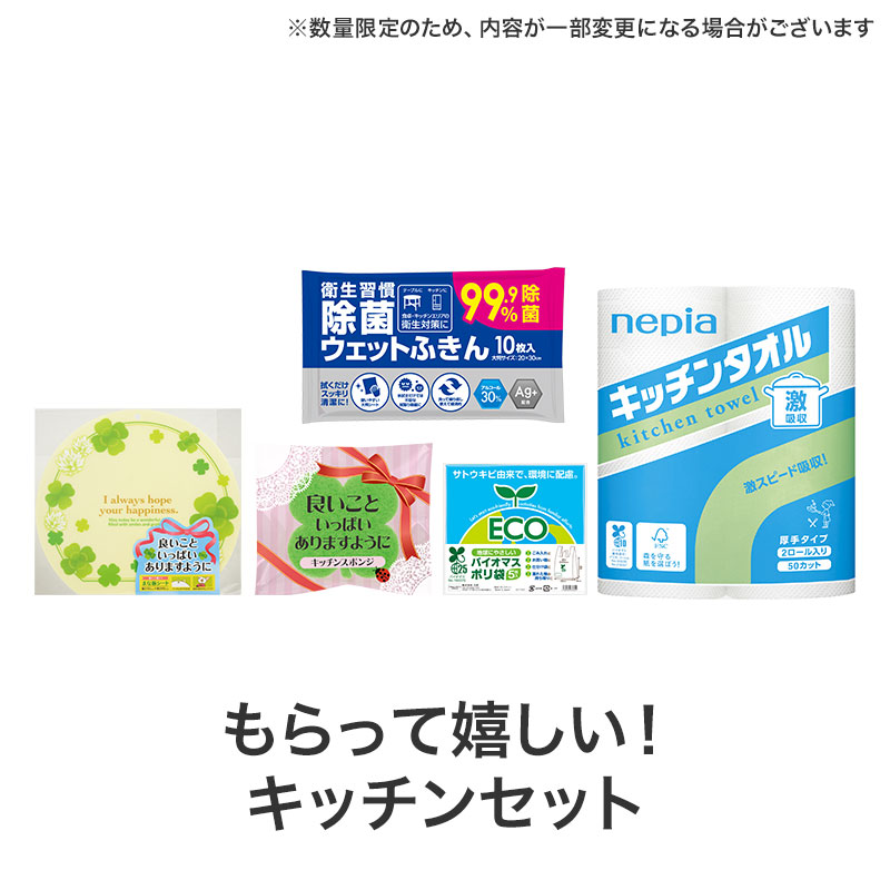 贈って喜ばれるキッチングッズ集