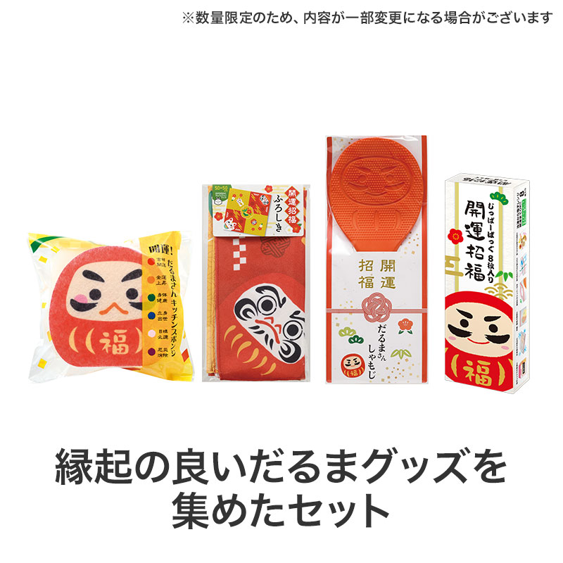 新年のご挨拶や初売りの景品にぴったり