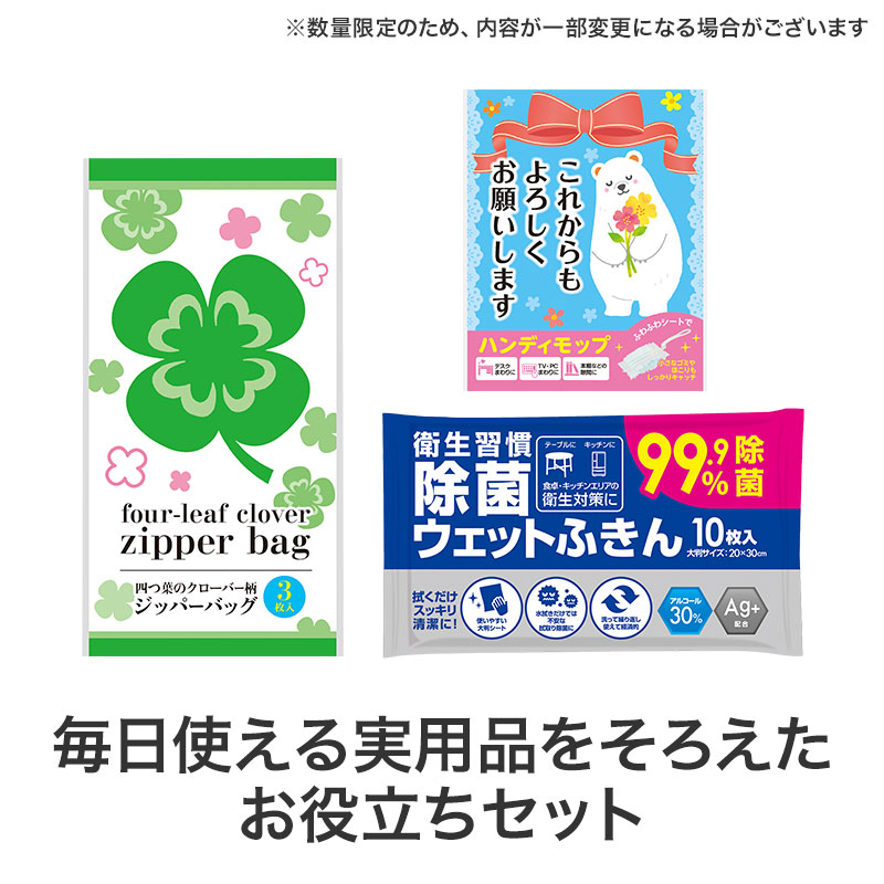 暮らしに役立つ実用品の詰め合わせ
