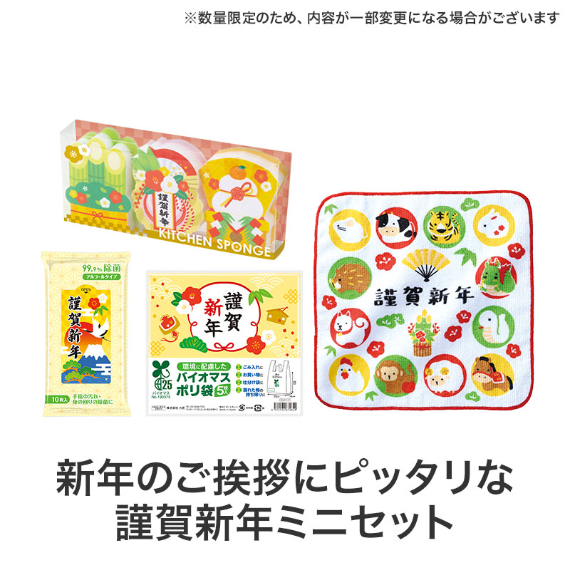 新春らしい柄をそろえたミニギフト