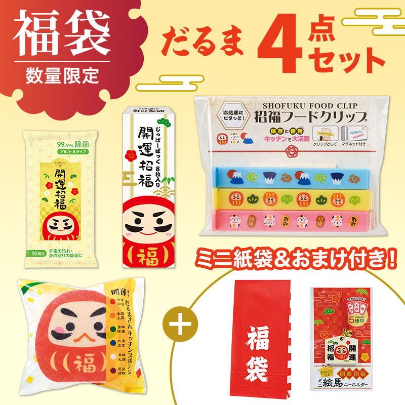 福袋ミニ 4点セット（だるま）