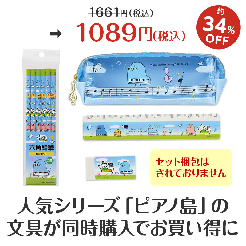 同時購入でお得！