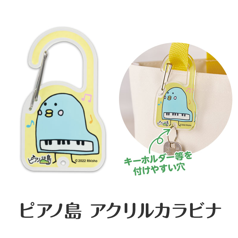 便利なカラビナ