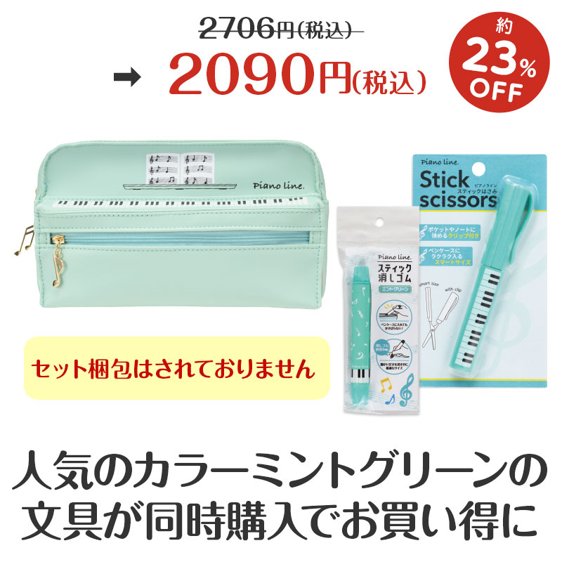 同時購入でお得!