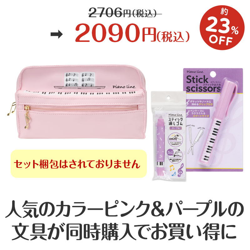 同時購入でお得!