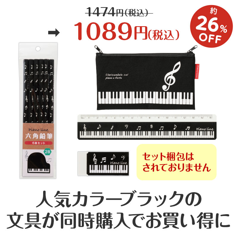 同時購入でお得!