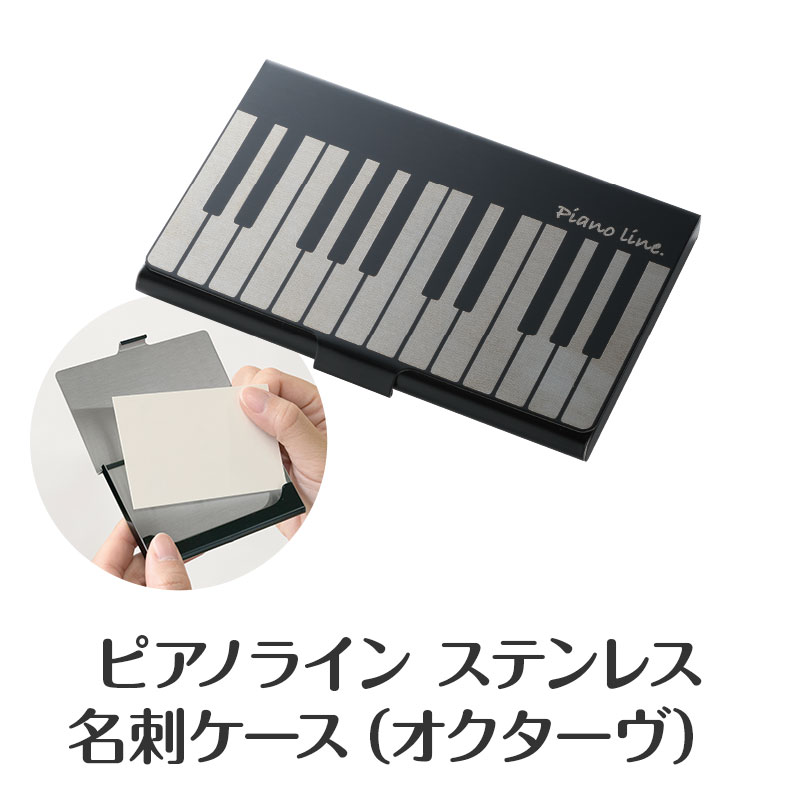 高級感のある名刺ケース