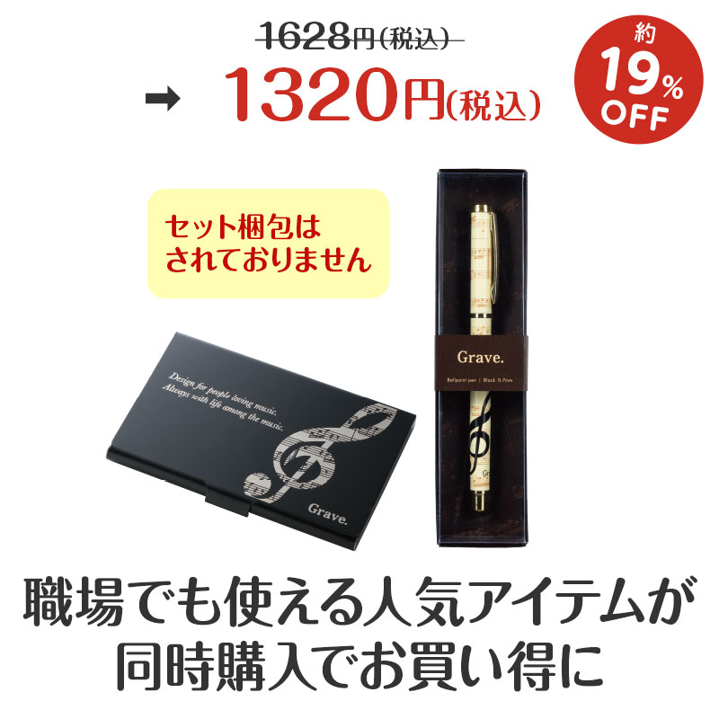 同時購入でお得!