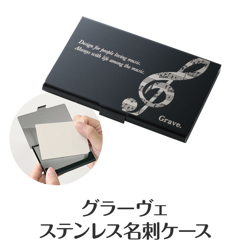 高級感のある名刺ケース