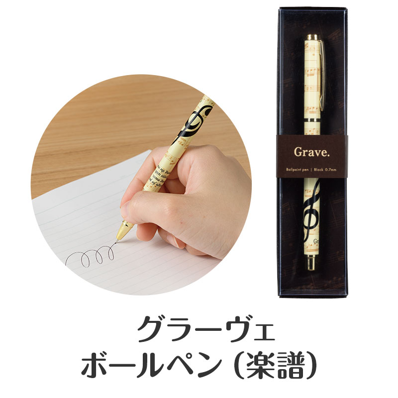 化粧箱入りボールペン