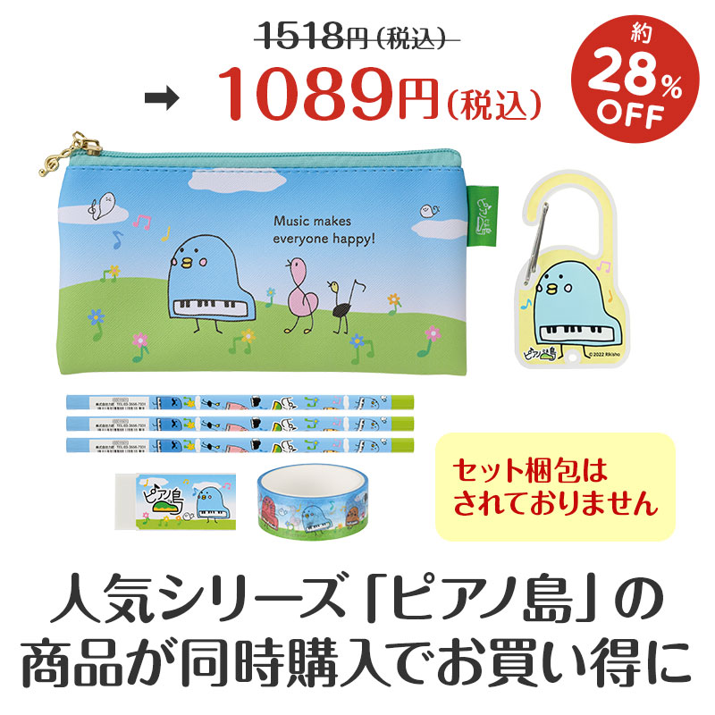 同時購入でお得