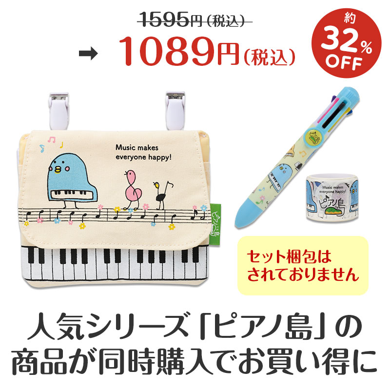 同時購入でお得