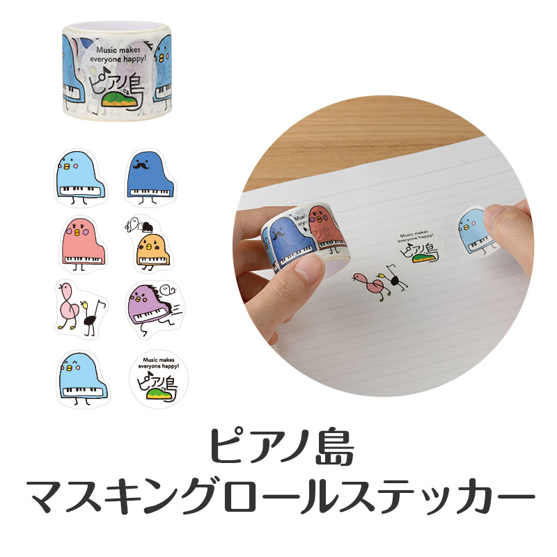 ロールステッカー