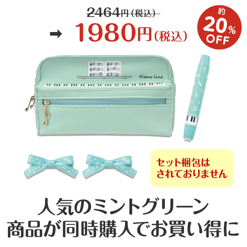 同時購入でお得